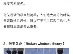 学点心理学丨人类无法抗拒的10种心理