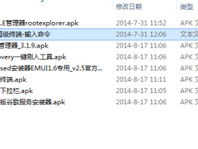 X1完全root及Xpose安装教程,一切自定义不是梦