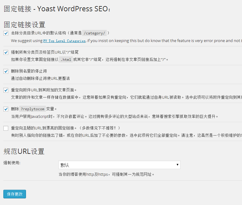 极度流行的SEO插件 – WordPress SEO by Yoast 极度流行的SEO插件 – WordPress SEO by Yoast